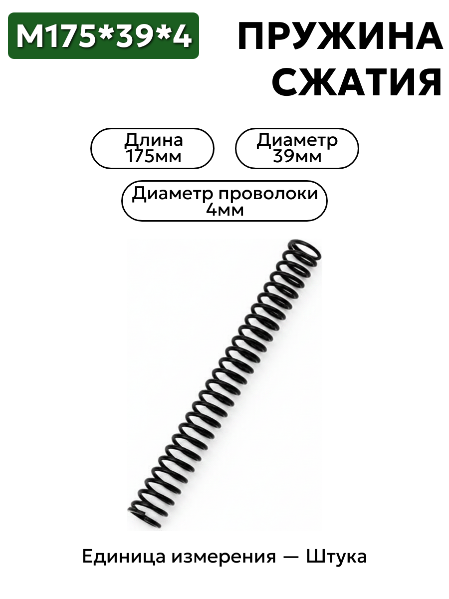 175х39х4 в интернет-магазине НМК