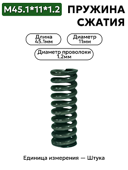 45,1х11х1,2 в Нижнем Новгороде
